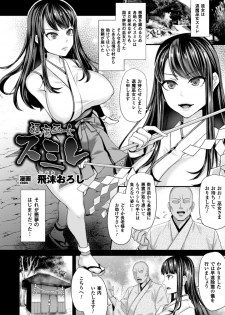 [Anthology] 2D Comic Magazine Shokushu ni Kiseisareshi Otome no Karada Vol. 2 [Digital] - page 6