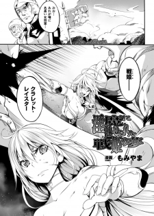 [Anthology] 2D Comic Magazine Shokushu ni Kiseisareshi Otome no Karada Vol. 2 [Digital] - page 25