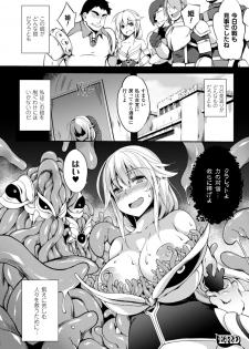 [Anthology] 2D Comic Magazine Shokushu ni Kiseisareshi Otome no Karada Vol. 2 [Digital] - page 48