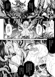 [Anthology] 2D Comic Magazine Shokushu ni Kiseisareshi Otome no Karada Vol. 2 [Digital] - page 36