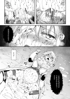 [Anthology] 2D Comic Magazine Shokushu ni Kiseisareshi Otome no Karada Vol. 2 [Digital] - page 47