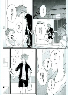 (SUPER25) [-23°C (Arata)] Konya, Aratamemashite (Haikyuu!!) - page 11