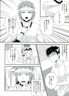 (C86) [samalimi (Natsuno Maki)] Coffee Jelly ga Moraeru to Kiite (Saiki Kusuo no Psi Nan) - page 3