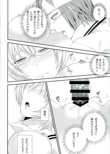 (C86) [samalimi (Natsuno Maki)] Coffee Jelly ga Moraeru to Kiite (Saiki Kusuo no Psi Nan) - page 21
