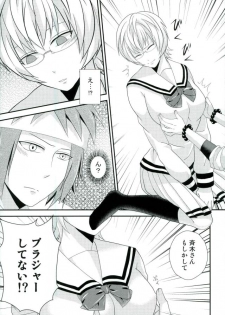 (C86) [samalimi (Natsuno Maki)] Coffee Jelly ga Moraeru to Kiite (Saiki Kusuo no Psi Nan) - page 12
