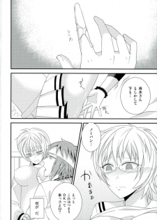 (C86) [samalimi (Natsuno Maki)] Coffee Jelly ga Moraeru to Kiite (Saiki Kusuo no Psi Nan) - page 19