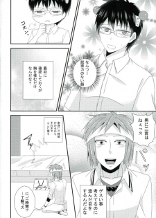 (C86) [samalimi (Natsuno Maki)] Coffee Jelly ga Moraeru to Kiite (Saiki Kusuo no Psi Nan) - page 7