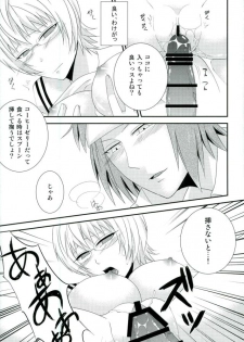 (C86) [samalimi (Natsuno Maki)] Coffee Jelly ga Moraeru to Kiite (Saiki Kusuo no Psi Nan) - page 20