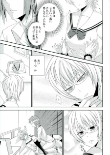 (C86) [samalimi (Natsuno Maki)] Coffee Jelly ga Moraeru to Kiite (Saiki Kusuo no Psi Nan) - page 14