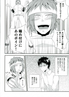 (C86) [samalimi (Natsuno Maki)] Coffee Jelly ga Moraeru to Kiite (Saiki Kusuo no Psi Nan) - page 5