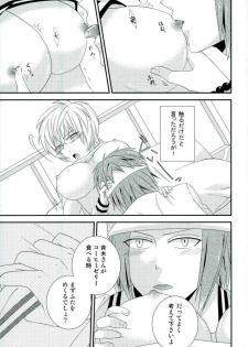 (C86) [samalimi (Natsuno Maki)] Coffee Jelly ga Moraeru to Kiite (Saiki Kusuo no Psi Nan) - page 16
