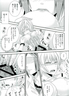 (C86) [samalimi (Natsuno Maki)] Coffee Jelly ga Moraeru to Kiite (Saiki Kusuo no Psi Nan) - page 26