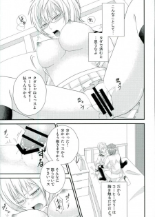 (C86) [samalimi (Natsuno Maki)] Coffee Jelly ga Moraeru to Kiite (Saiki Kusuo no Psi Nan) - page 22