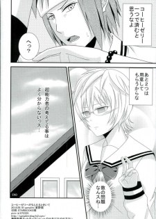 (C86) [samalimi (Natsuno Maki)] Coffee Jelly ga Moraeru to Kiite (Saiki Kusuo no Psi Nan) - page 29