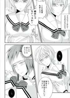 (C86) [samalimi (Natsuno Maki)] Coffee Jelly ga Moraeru to Kiite (Saiki Kusuo no Psi Nan) - page 13