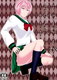 (C86) [samalimi (Natsuno Maki)] Coffee Jelly ga Moraeru to Kiite (Saiki Kusuo no Psi Nan) - page 1