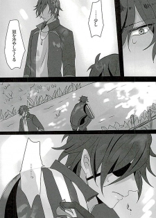 (Ryuu ni Yomeirase Sourae 3) [Enbunoomede! (Sol)] Sawatte Kowashite (Touken Ranbu) - page 15