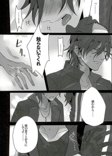 (Ryuu ni Yomeirase Sourae 3) [Enbunoomede! (Sol)] Sawatte Kowashite (Touken Ranbu) - page 14