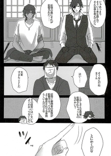 (Ryuu ni Yomeirase Sourae 3) [Enbunoomede! (Sol)] Sawatte Kowashite (Touken Ranbu) - page 9
