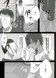 (Ryuu ni Yomeirase Sourae 3) [Enbunoomede! (Sol)] Sawatte Kowashite (Touken Ranbu) - page 8