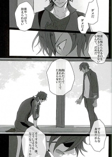 (Ryuu ni Yomeirase Sourae 3) [Enbunoomede! (Sol)] Sawatte Kowashite (Touken Ranbu) - page 20