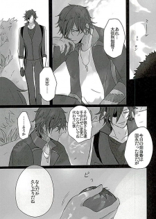 (Ryuu ni Yomeirase Sourae 3) [Enbunoomede! (Sol)] Sawatte Kowashite (Touken Ranbu) - page 11