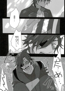 (Ryuu ni Yomeirase Sourae 3) [Enbunoomede! (Sol)] Sawatte Kowashite (Touken Ranbu) - page 13