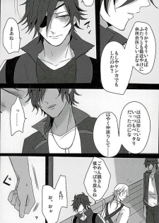 (Ryuu ni Yomeirase Sourae 3) [Enbunoomede! (Sol)] Sawatte Kowashite (Touken Ranbu) - page 17
