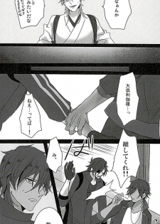 (Ryuu ni Yomeirase Sourae 3) [Enbunoomede! (Sol)] Sawatte Kowashite (Touken Ranbu) - page 19