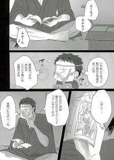 (Ryuu ni Yomeirase Sourae 3) [Enbunoomede! (Sol)] Sawatte Kowashite (Touken Ranbu) - page 2