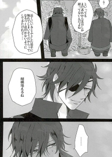 (Ryuu ni Yomeirase Sourae 3) [Enbunoomede! (Sol)] Sawatte Kowashite (Touken Ranbu) - page 12