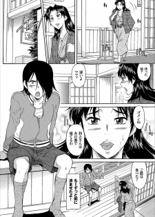 [Kaneko toshiaki] mama wa watasanai - page 44