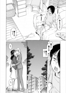 [Kaneko toshiaki] mama wa watasanai - page 2