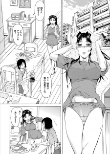 [Kaneko toshiaki] mama wa watasanai - page 4