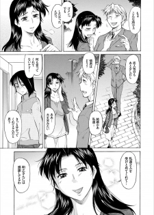 [Kaneko toshiaki] mama wa watasanai - page 3