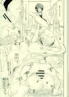 (C91) [Ishitoku Ya (Ishitoku)] Choumei 01 ~Jukukoushi Hen~ (ALL OUT!!) - page 18