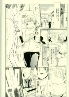 (C91) [Ishitoku Ya (Ishitoku)] Choumei 01 ~Jukukoushi Hen~ (ALL OUT!!) - page 15