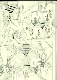 (C91) [Ishitoku Ya (Ishitoku)] Choumei 01 ~Jukukoushi Hen~ (ALL OUT!!) - page 12