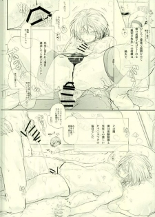 (C91) [Ishitoku Ya (Ishitoku)] Choumei 01 ~Jukukoushi Hen~ (ALL OUT!!) - page 9