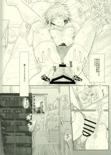 (C91) [Ishitoku Ya (Ishitoku)] Choumei 01 ~Jukukoushi Hen~ (ALL OUT!!) - page 7