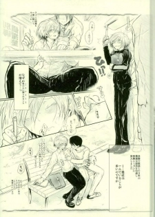 (C91) [Ishitoku Ya (Ishitoku)] Choumei 01 ~Jukukoushi Hen~ (ALL OUT!!) - page 4