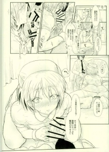 (C91) [Ishitoku Ya (Ishitoku)] Choumei 01 ~Jukukoushi Hen~ (ALL OUT!!) - page 17