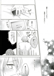 (CCOsaka109) [Osushidaisuki (Ele)] Kimi Shika Mienai (ALL OUT!!) - page 23