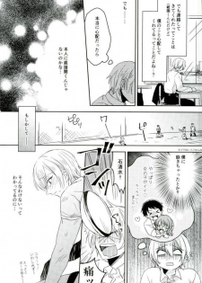 (CCOsaka109) [Osushidaisuki (Ele)] Kimi Shika Mienai (ALL OUT!!) - page 20