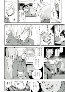 (C91) [http (Na)] Jiai Fukaki Shounen to Jiai no Kohitsuji to Rakuen E no Kaihou (Yuri on Ice) - page 5
