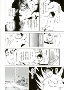 (C91) [http (Na)] Jiai Fukaki Shounen to Jiai no Kohitsuji to Rakuen E no Kaihou (Yuri on Ice) - page 3