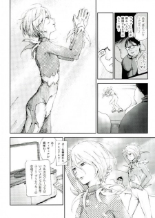 (C91) [http (Na)] Jiai Fukaki Shounen to Jiai no Kohitsuji to Rakuen E no Kaihou (Yuri on Ice) - page 39