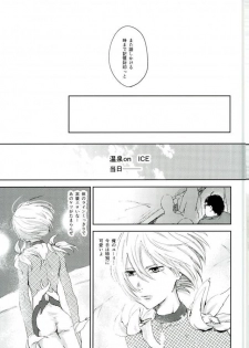 (C91) [http (Na)] Jiai Fukaki Shounen to Jiai no Kohitsuji to Rakuen E no Kaihou (Yuri on Ice) - page 38