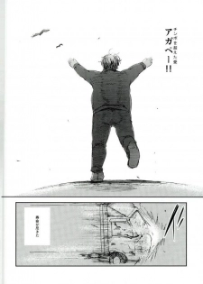 (C91) [http (Na)] Jiai Fukaki Shounen to Jiai no Kohitsuji to Rakuen E no Kaihou (Yuri on Ice) - page 45