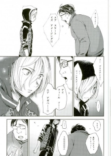 (C91) [http (Na)] Jiai Fukaki Shounen to Jiai no Kohitsuji to Rakuen E no Kaihou (Yuri on Ice) - page 42